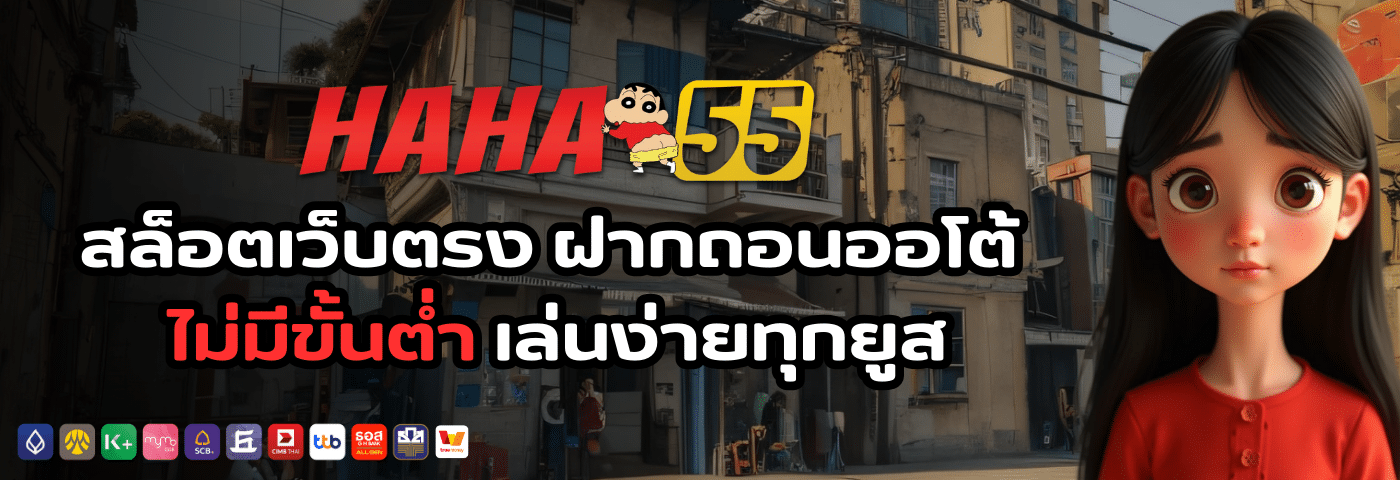 haha55