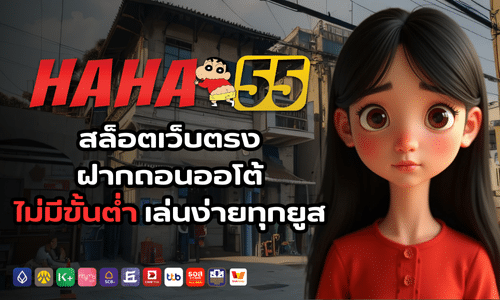 haha55