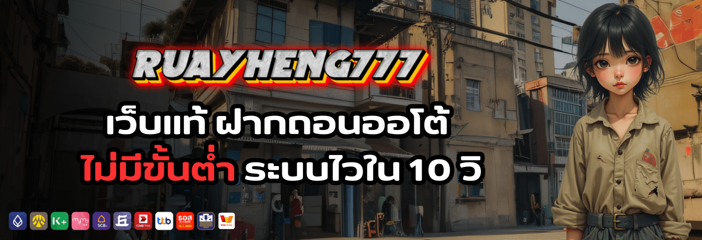 ruayheng777