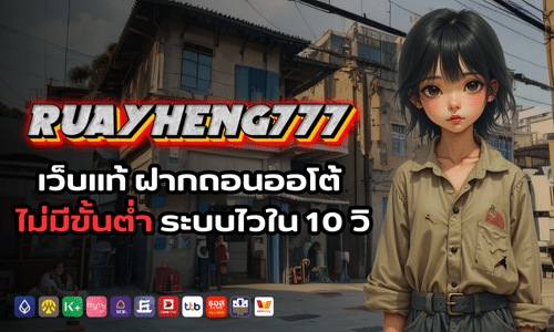ruayheng777