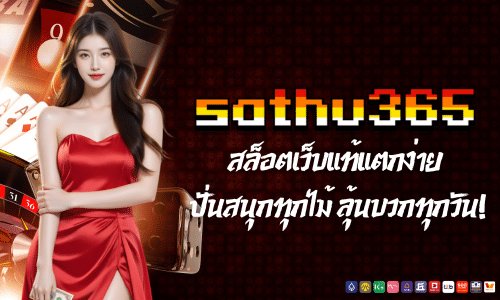 sathu365