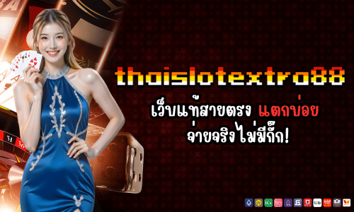 thaislotextra88