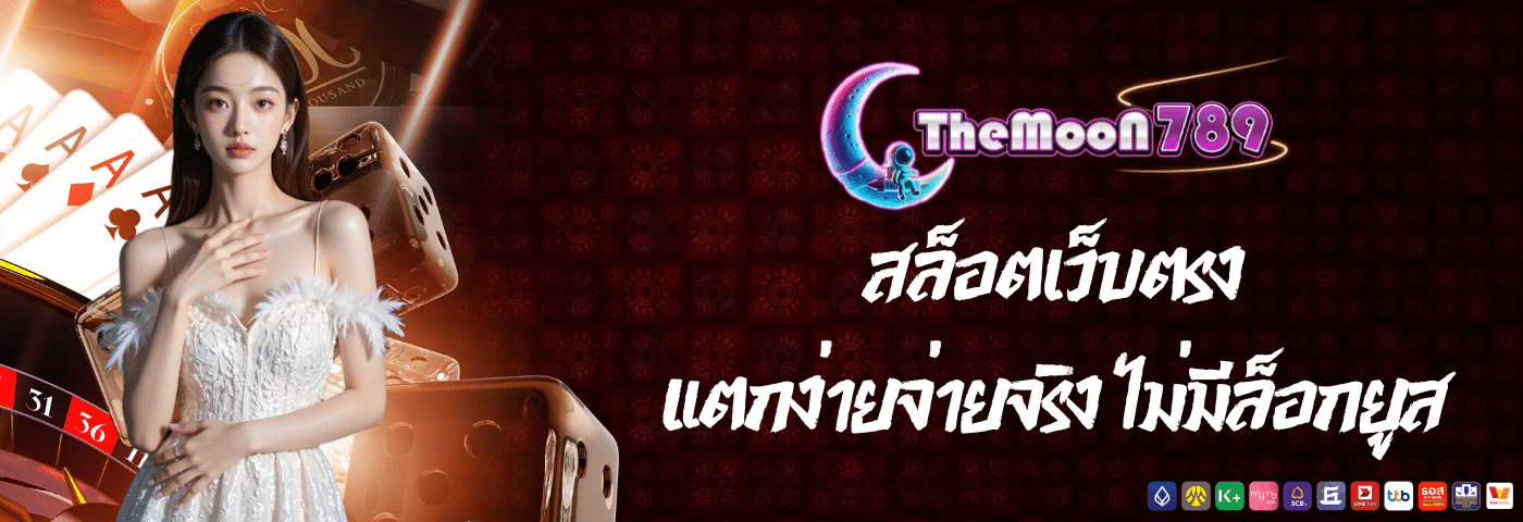 themoon789