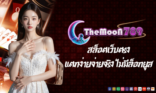 themoon789