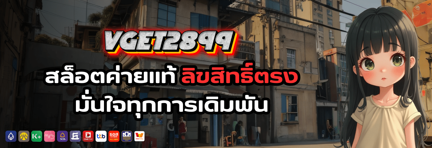 vget2899