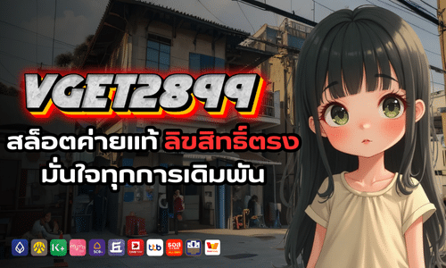 vget2899