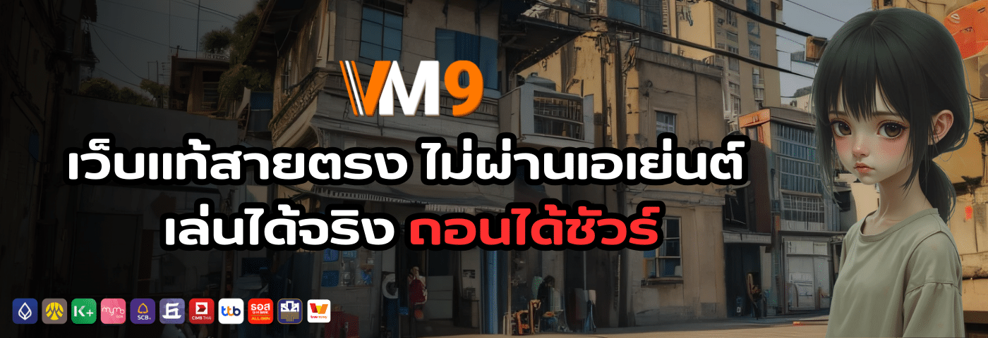 vm9
